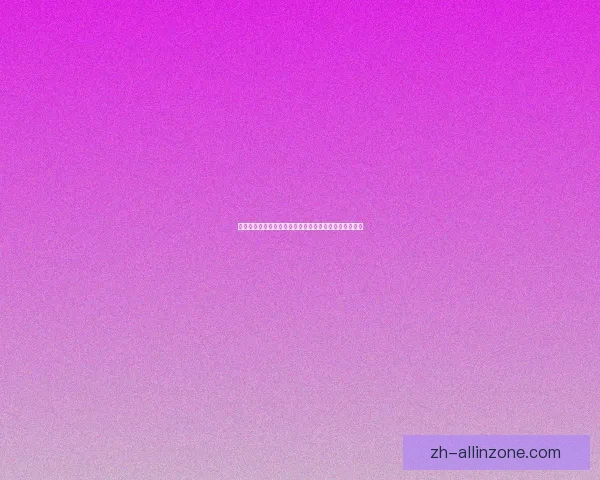 百厕逃脱挑战:如何在最短时间内破解多重难题顺利脱困 百厕逃脱挑战:如何在最短时间内破解多重难题顺利脱困