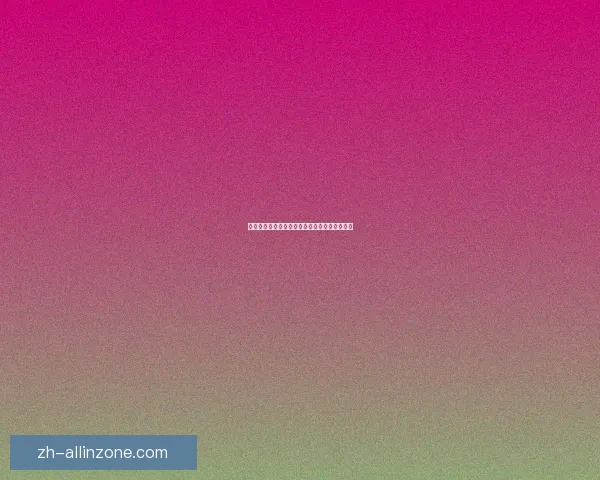 破碎的侍从官任务交付地点与相关步骤详解指南 破碎的侍从官任务交付地点与相关步骤详解指南