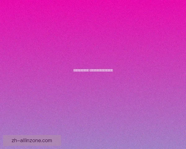 腾讯游戏大厅全新升级 打造极致游戏体验与社交互动平台