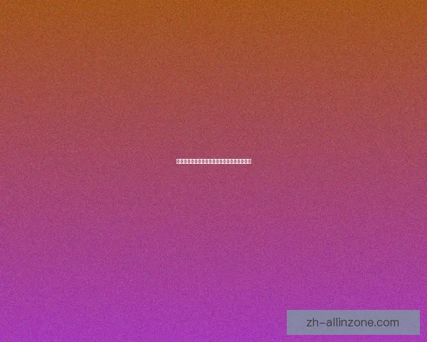 原神芭芭拉邀约任务解锁攻略与剧情解析全指南