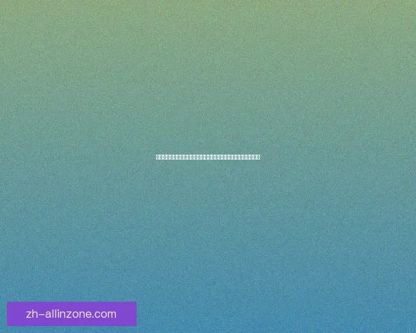 幻兽帕鲁皮革的独特魅力与应用探索:从工艺到文化价值的全面解析 幻兽帕鲁皮革的独特魅力与应用探索:从工艺到文化价值的全面解析